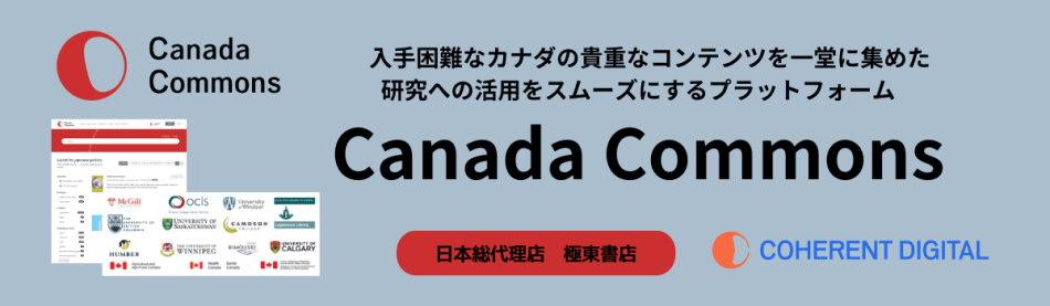 Coherent Digital Canada Commons:  Canadian History and Culture