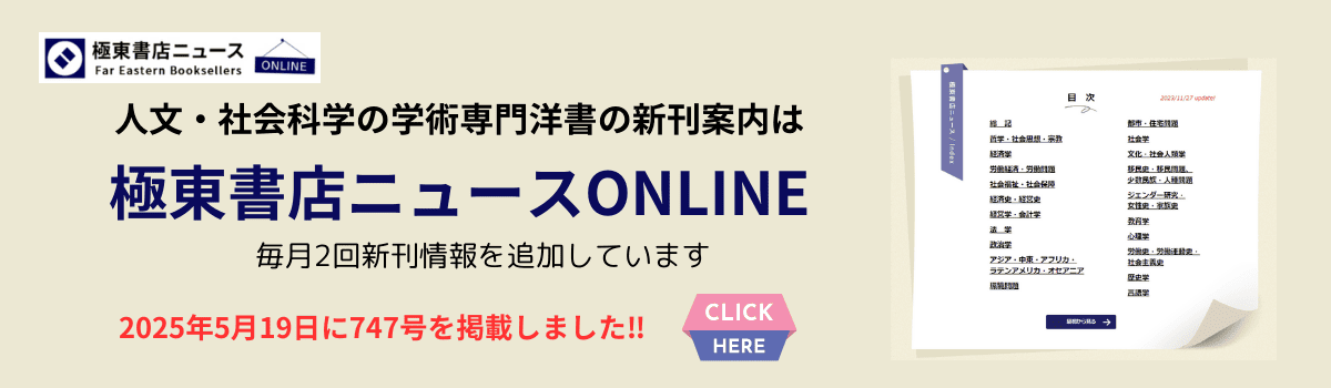 ニュース747号
