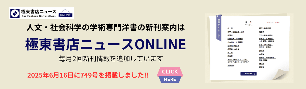 ニュース749号